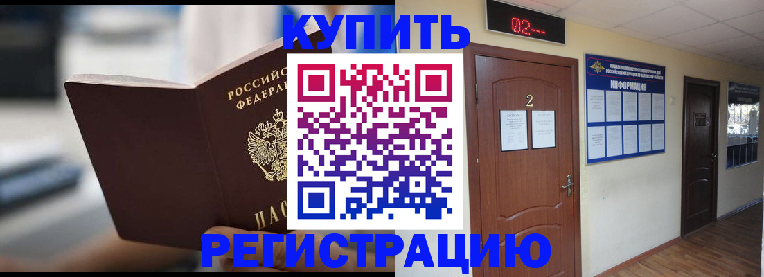 регистрация для школы в Красногорске