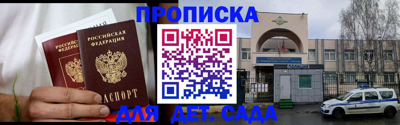 временная регистрация для всех в Красногорске